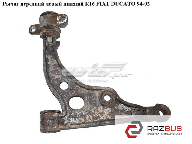 Поперечний важіль 1320755080 FIAT