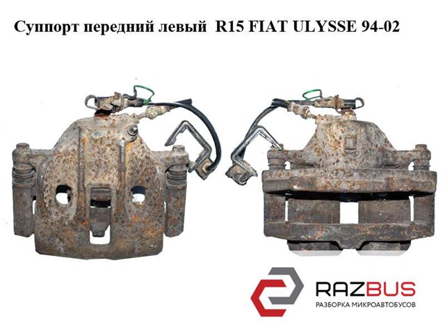 Супорт тормзной 1323206080 FIAT