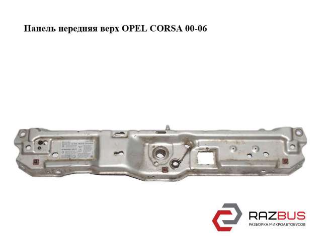 Зміцнення для радіаторів 13249037 OPEL