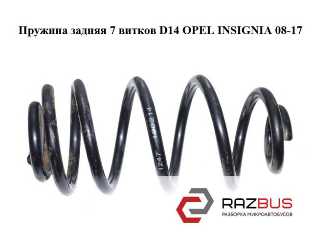Пружини задні 13276205 OPEL