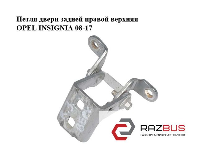 Петля заднтої двері, правої 13281823 OPEL