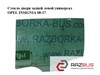 Скло задньої двері лівої Опель Інсігнія A