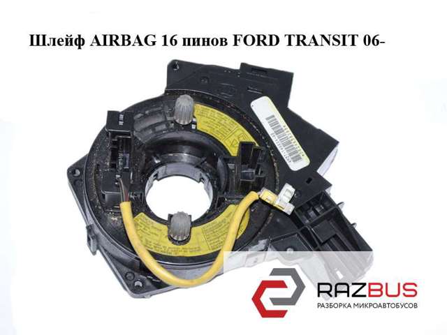 Касета AirBag 1332387 FORD