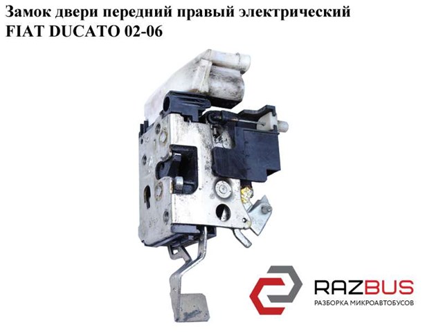 Внутрішній дверний замок 1334644080 FIAT