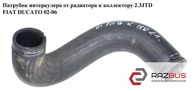 Трубка, що нагнітається 1336171080 FIAT