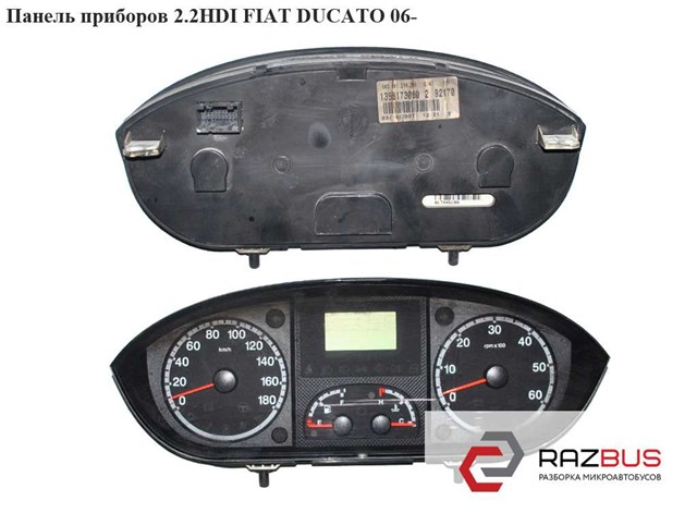 Приладова дошка-щиток приладів 1340672080 FIAT
