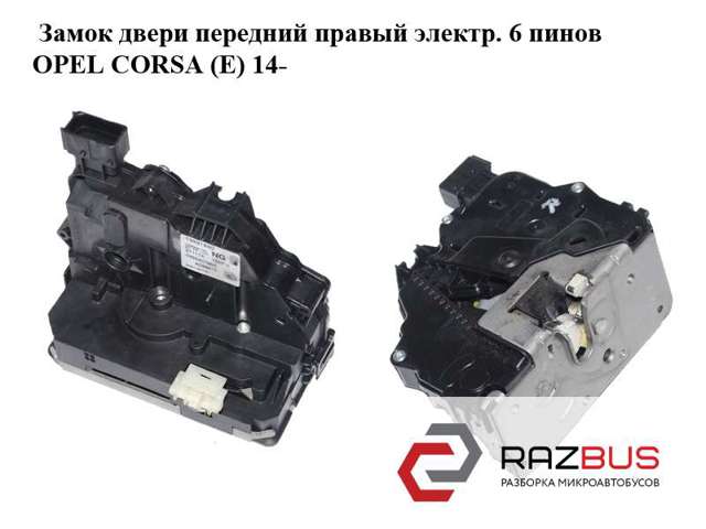 Замок передніх пасажирських дверей 13431840 OPEL