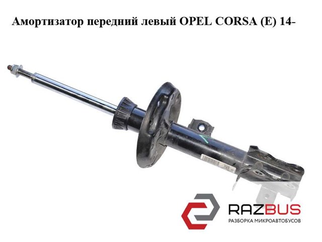 Стійка передня 13434139 OPEL