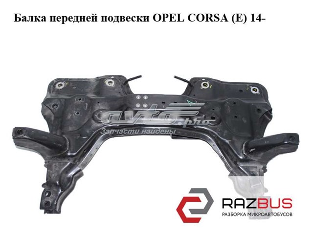 Передня балка 13460173 OPEL