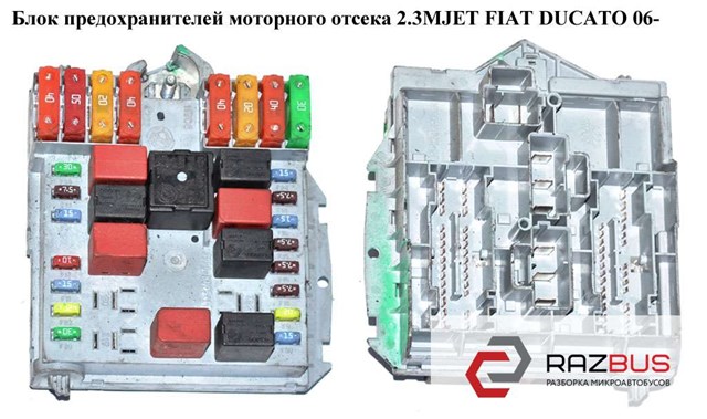 Корпус запобіжників 1349946080 FIAT