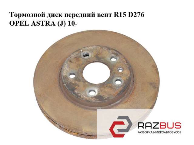 Гальмо дискове переднє 13502044 OPEL