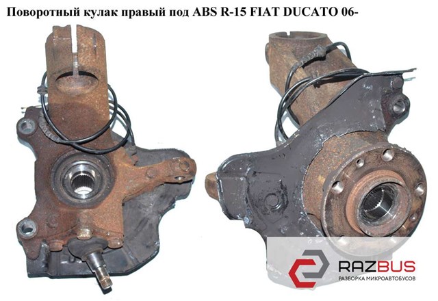 Цапфа поворотного кулака 1350577080 FIAT