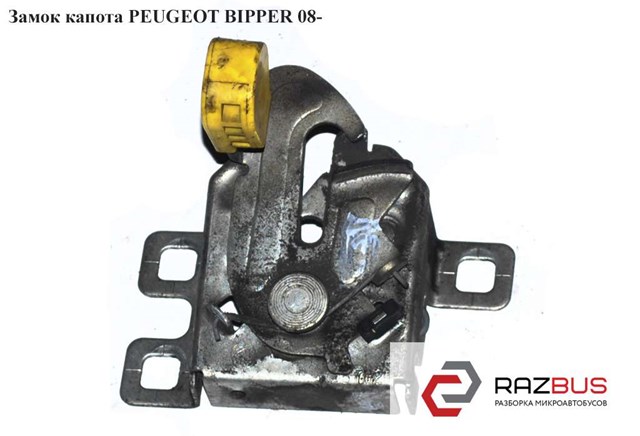 Замок кришки капота 1355059080 PEUGEOT