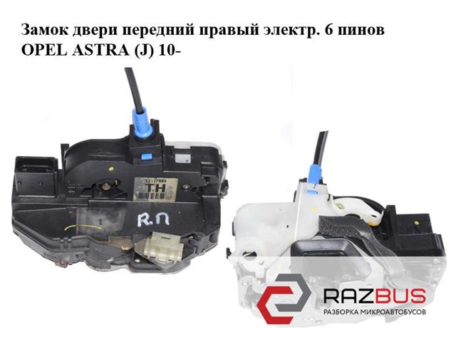Замок передніх пасажирських дверей 13577984 OPEL