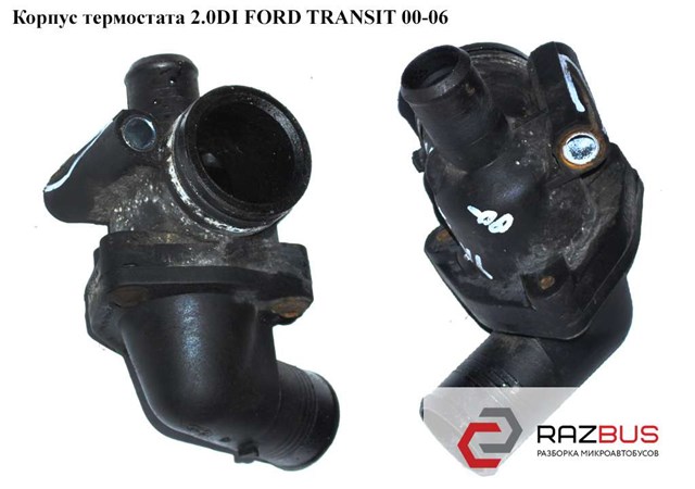 Корпус термостата 1358105 FORD
