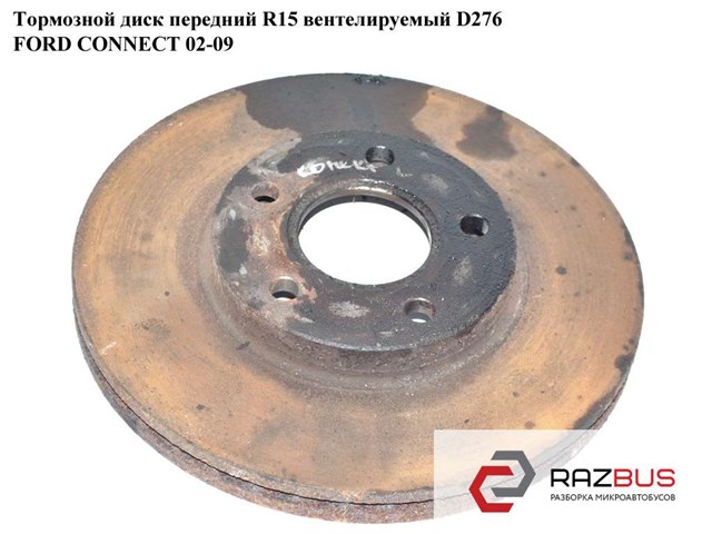 Тормозной диск передний  r15 вент. d278 ford connect 02-13 (форд коннект); 1361298,0986479069,1361300,2t141125cc,2t14-1125-cc,2t141125ec,2t14-1125-ec 1361298