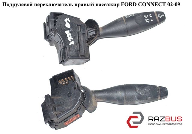 Перемикач підрульовий, лівий 1362588 FORD