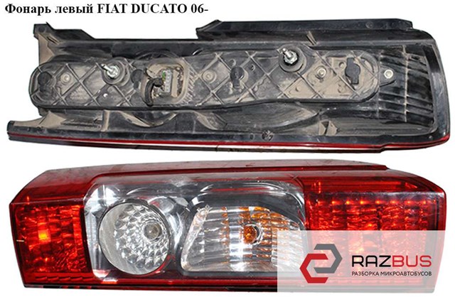 Задня ліва фара 1365774080 FIAT