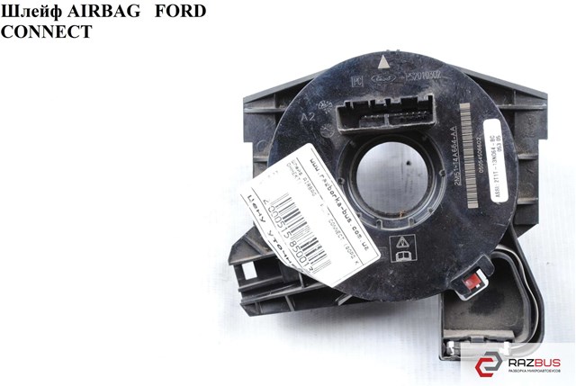 Кільце Ейрбег контактне 1380948 FORD