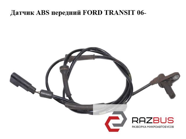 Датчик АБС (ABS) передній 1385797 FORD