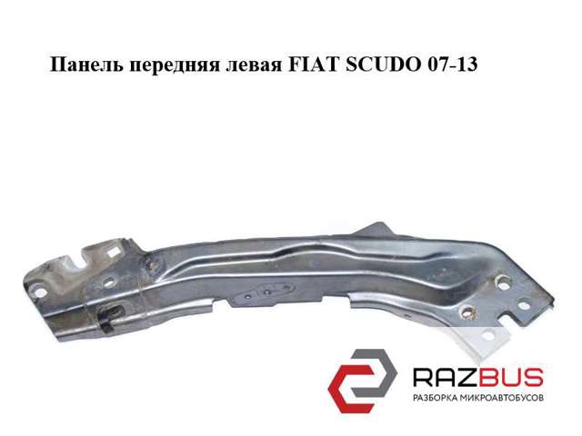 Кронштейн-адаптер кріплення фари передньої, лівою 1400533188 FIAT