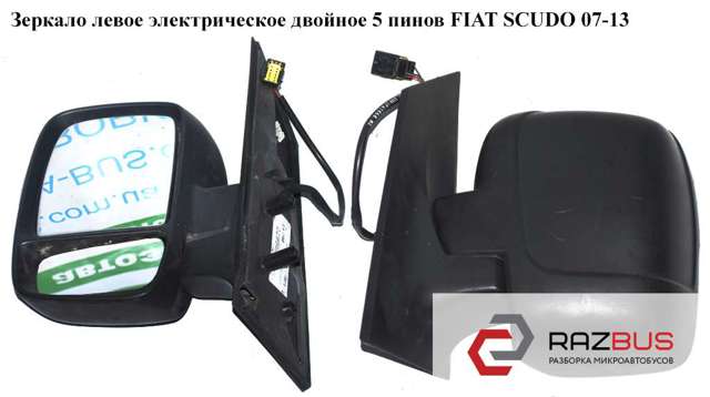 Дзеркало ліве 14007425XT FIAT