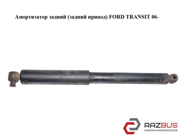 Циліндр підвіски 1408242 FORD