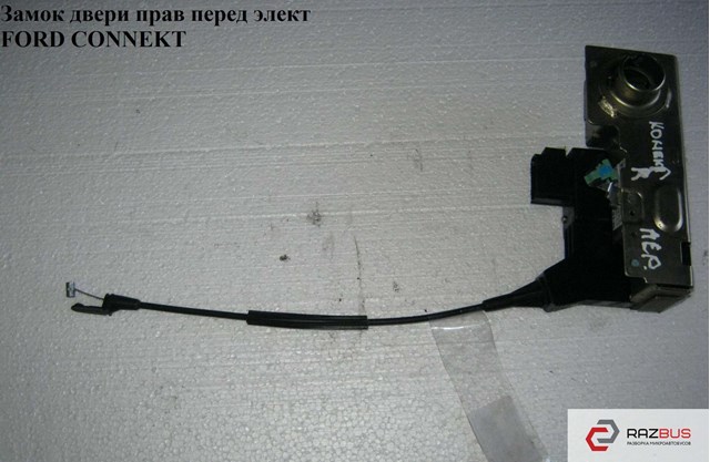 Замок передніх пасажирських дверей 1419492 FORD