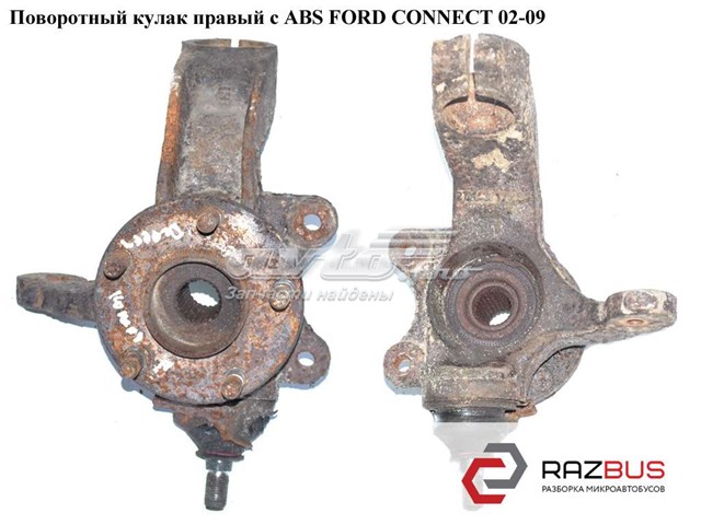 Вісь передня і поворотні кулаки 1439601 FORD