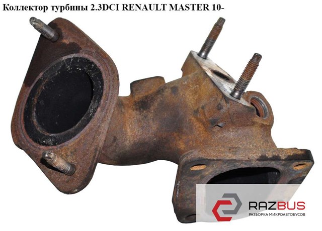Патрубок турбіни вихлопних газів 144404745R RENAULT