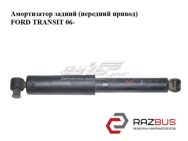 Підвіска амортизатора / аморт. стійки 1445087 FORD