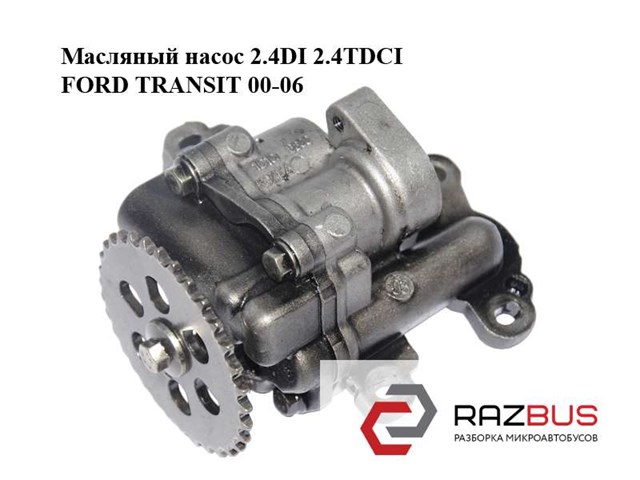 Помпа масляна 1456884 FORD