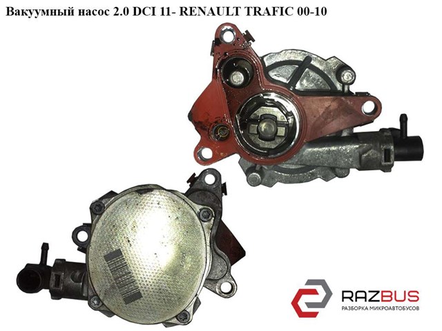 Насос вакуумний 146502570R RENAULT