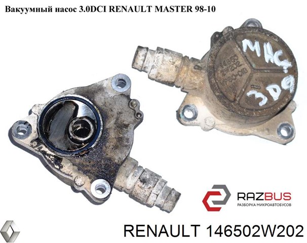 Насос вакуумний 146502W202 RENAULT