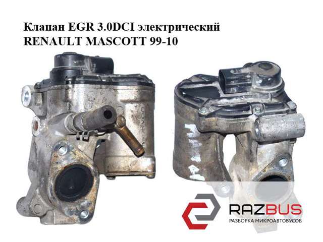 Клапан EGR рециркуляції газів 14710DB002 RENAULT