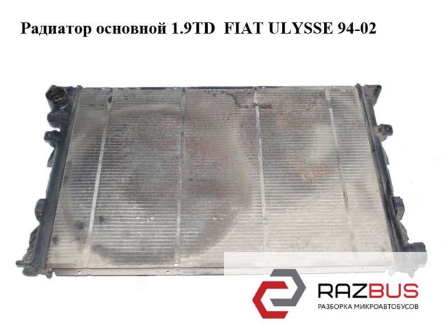 Радиатор основной 1.9td  fiat ulysse 94-02 (фиат улиса); 1475845080 1475845080