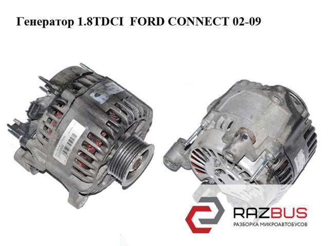 Генератор 1.8tdci  ford connect 02-13 (форд коннект); 063380008,063380008010,063380009,063380009010,063380010,063380010010,0986049181,1229421,12t1u10300cg,12t1-u10300-cg,1429688,1429689,1464784,1464785,1465173,1477971,1477972,1478187,2t1u10300ab,2t1u-1030