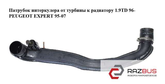 Шланг/патрубок інтеркуллера 1477993080 PEUGEOT