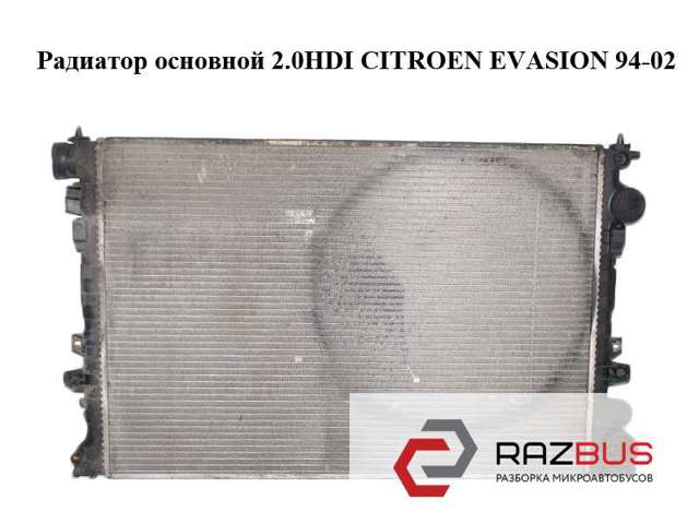 Радіатор охолодження без датчика fiat scudo 2004-2006 1489463080 1489463080
