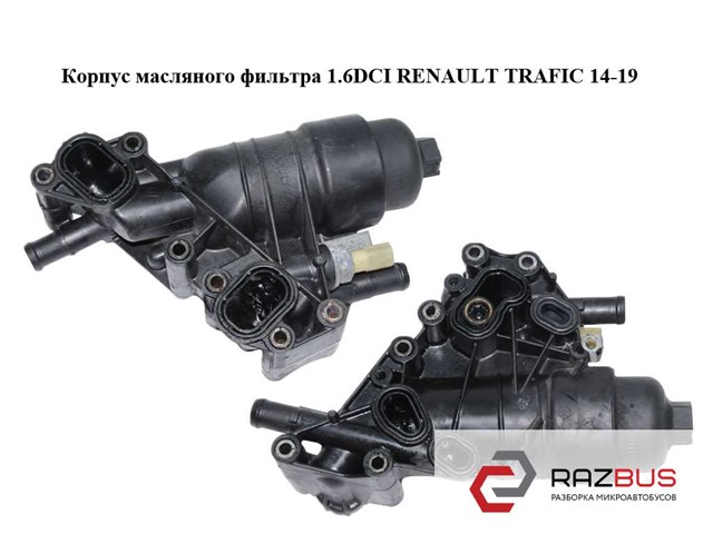 Корпус масляного фільтра 152081926R RENAULT