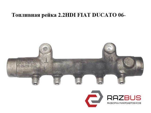 Рампа форсунок системи упорскування палива 1570P1 FIAT