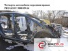 Лонжерон рами передній правий 1606218880 PEUGEOT