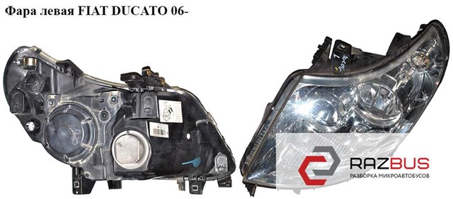 Основна фара - вставка 1606664680 FIAT