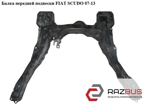 Болт кріплення передньої балки (підрамника) 1609585080 FIAT