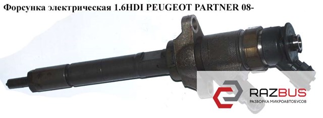 Форсунка дизельна в зборі, розпилювач + тримач 1609850780 PEUGEOT