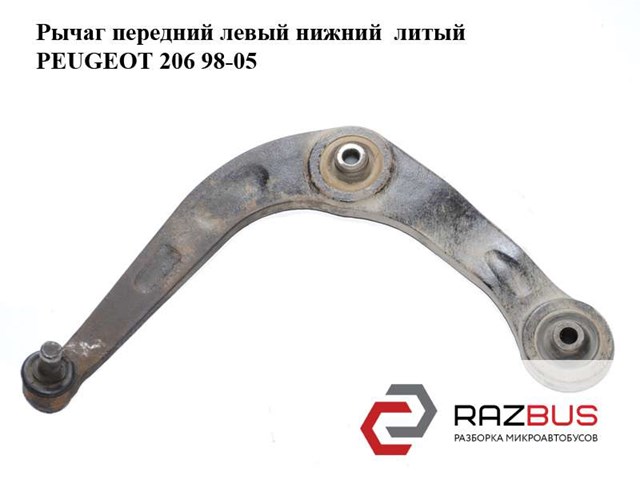 Поперечний важіль 1612159880 PEUGEOT