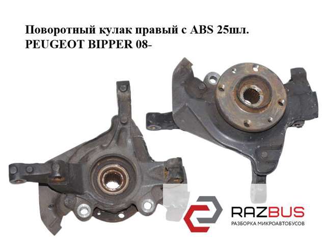 Відбійник на задні амортизатори 1616780980 PEUGEOT