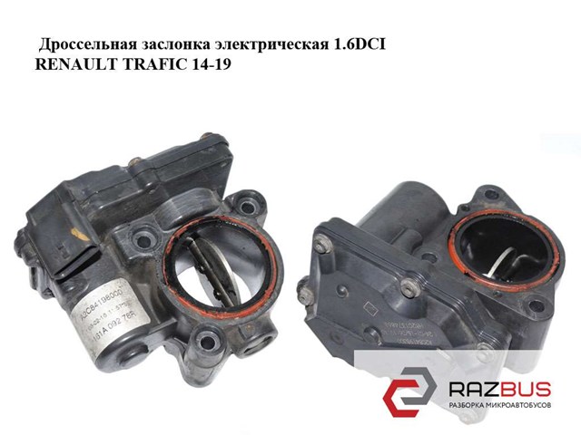 Заслінка повітряна 161A09278R RENAULT