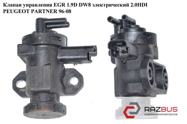 Перетворювач тиску (соленоїд) наддуву / EGR 1628LQ PEUGEOT