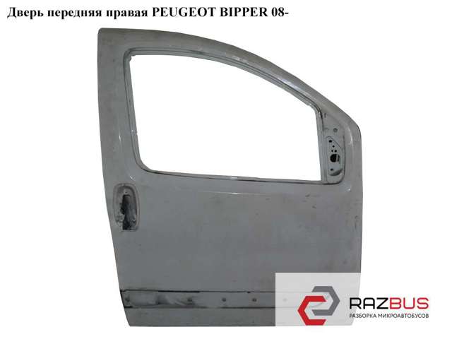 Пасажирські передні двері 1636123880 PEUGEOT